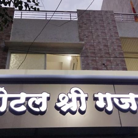 Shree Gajlaxmi Hotel Walking Distance From Mahakaleswar Ujjain Extérieur photo