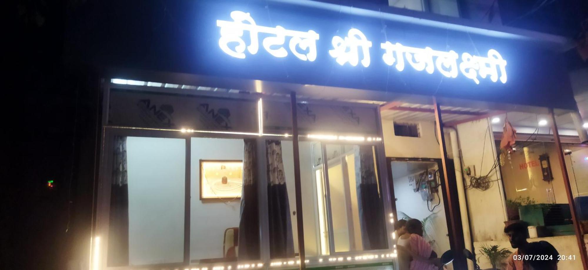 Shree Gajlaxmi Hotel Walking Distance From Mahakaleswar Ujjain Extérieur photo